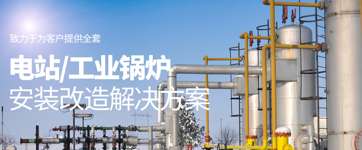 安阳市东风锅炉安装有限责任公司
